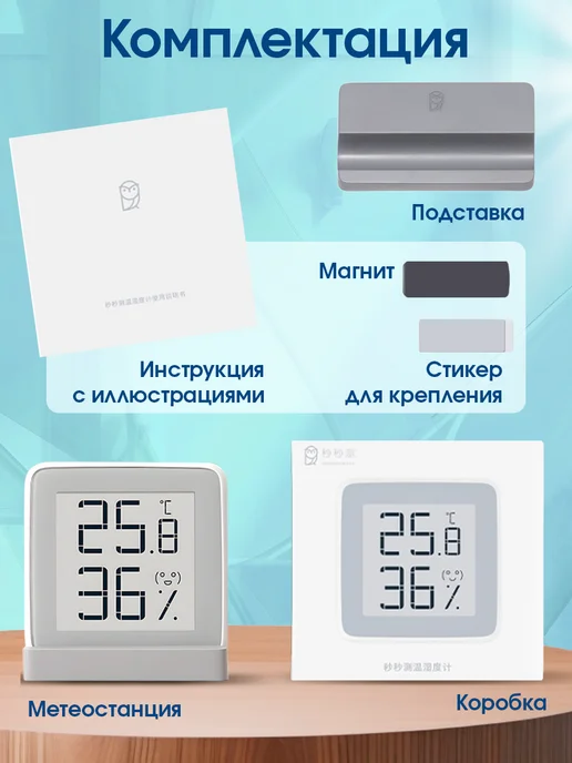 MiaoMiaoce Метеостанция домашняя термометр гигрометр MHO-C201, серый, фото 7