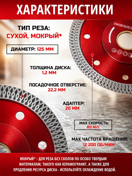 Reli Ware Tools Диск алмазный по керамограниту тонкий X-Type 125мм, серый, фото 2