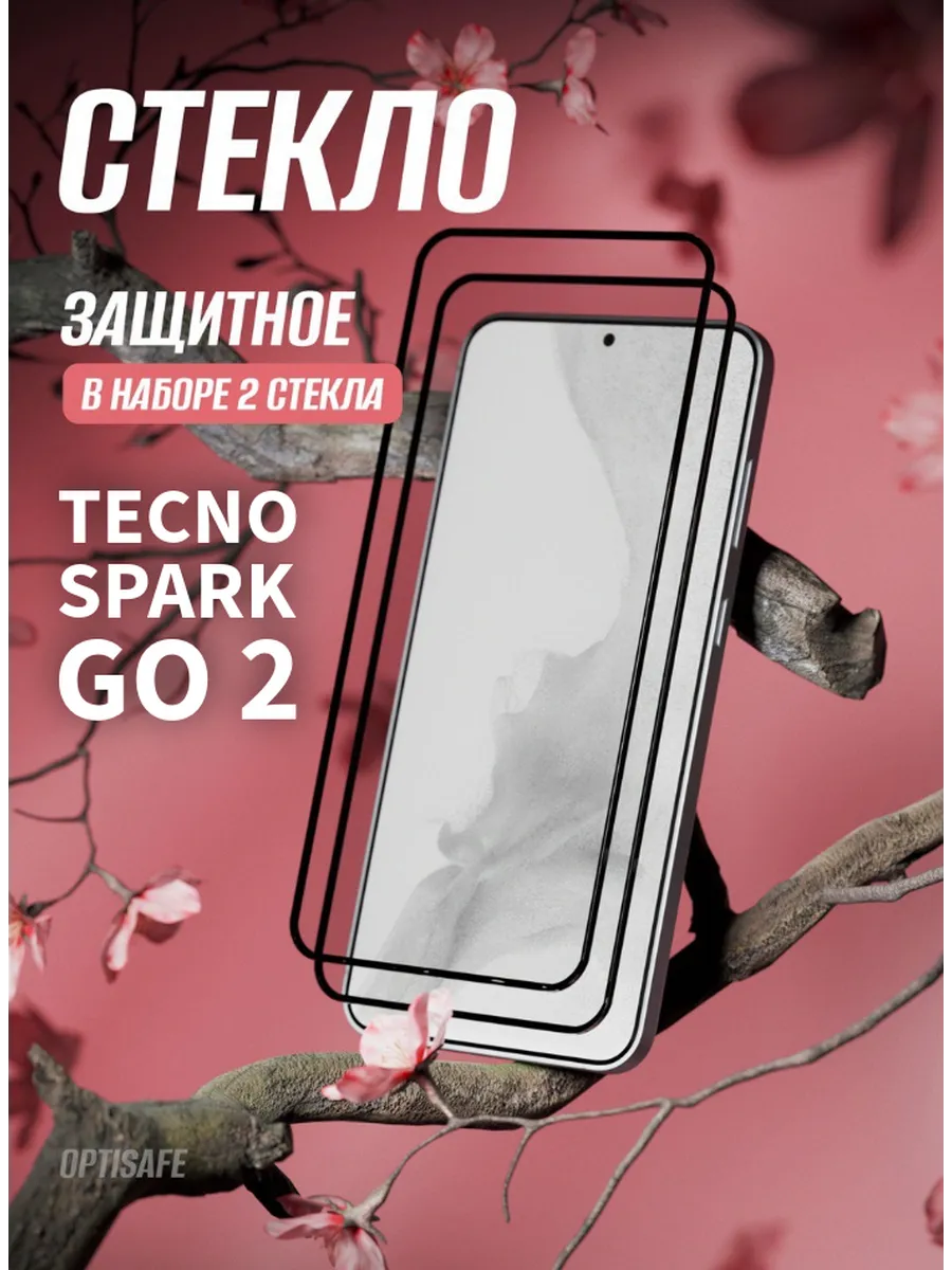 Защитное стекло на Tecno Spark Go 2