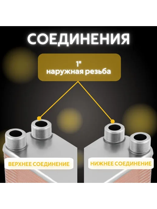 Теплообменник паяный пластинчатый АМ50-20, вариант, фото 2