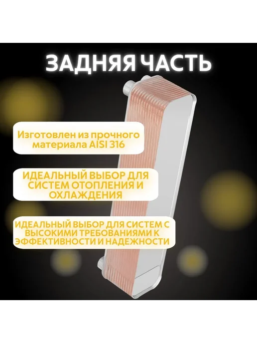 Теплообменник паяный пластинчатый АМ50-20, вариант, фото 4