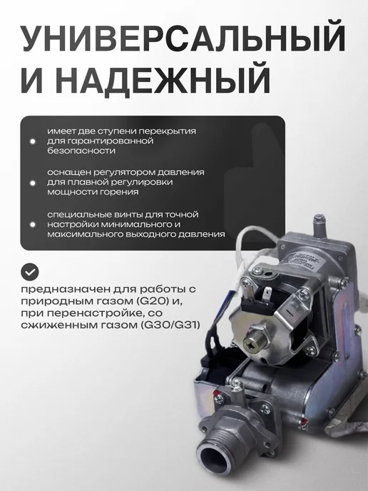 Haier Газовый клапан для 10 - 24 кВт котлов 0040402388, вариант, фото 2