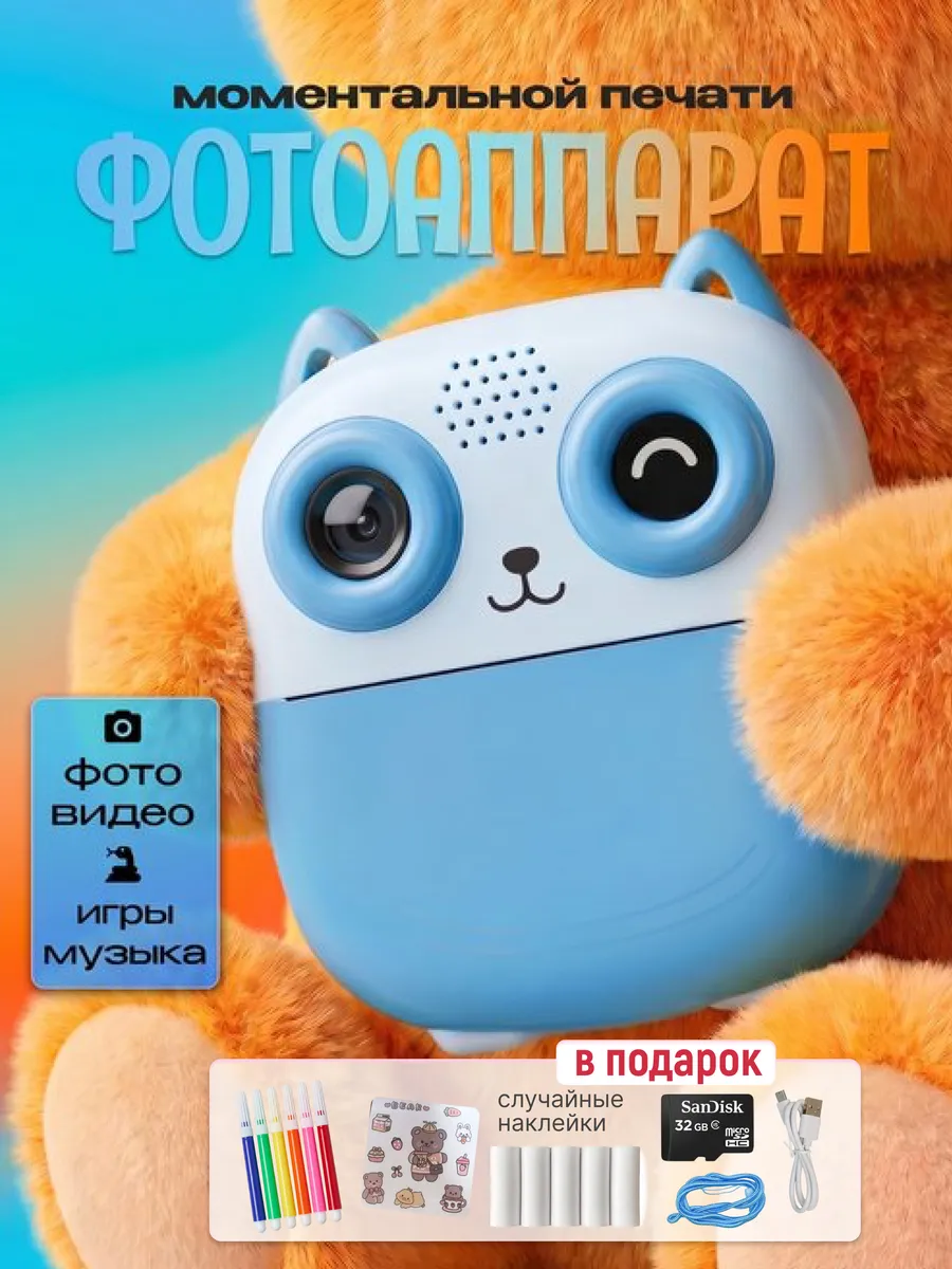 Фотоаппарат моментальной печати