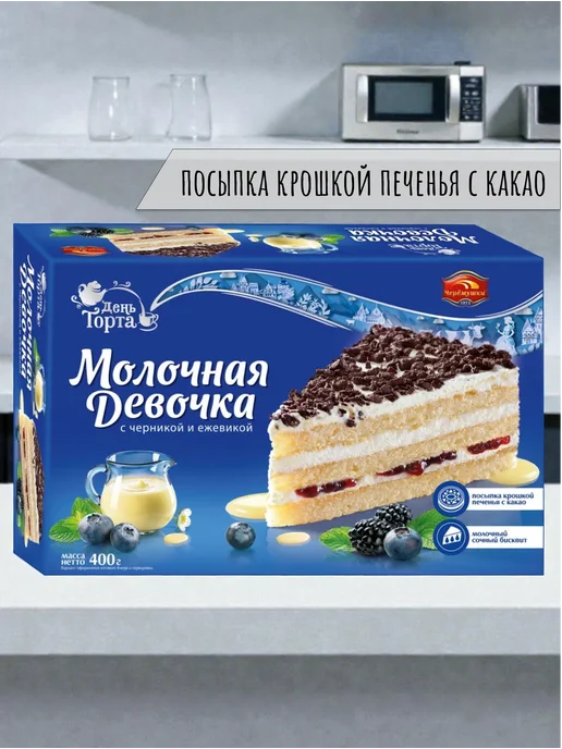 КБК Черёмушки Торт Молочная девочка, вариант, фото 2