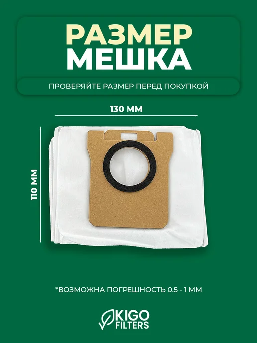Аксессуары на робот-пылесос Xiaomi X20 Max, M30S - 8 шт, 8 шт, фото 2
