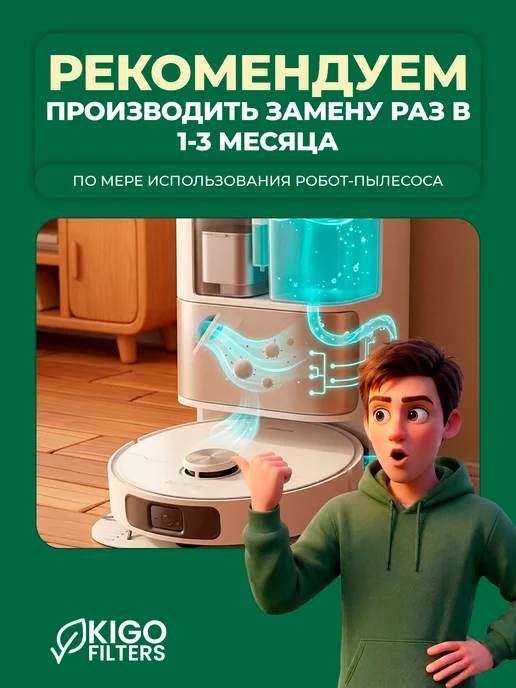 Аксессуары на робот-пылесос Xiaomi X20 Max, M30S - 8 шт, 8 шт, фото 3