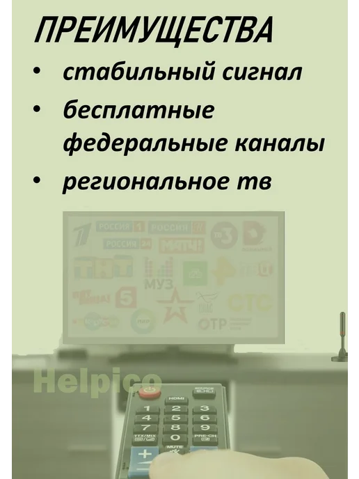 Телевизионная антенна цифрового ТВ DVB-T2 с усилителем 5 м, белый, фото 4