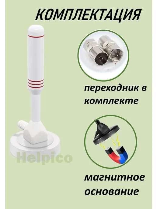 Телевизионная антенна цифрового ТВ DVB-T2 с усилителем 5 м, белый, фото 6