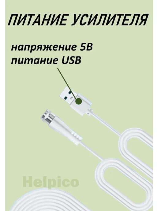 Телевизионная антенна цифрового ТВ DVB-T2 с усилителем 5 м, белый, фото 7