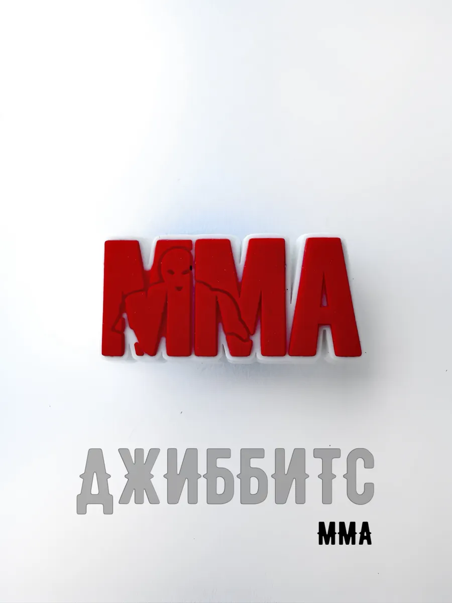 Джиббитс ММА