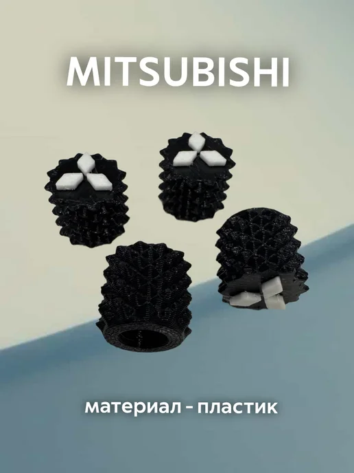 Колпачки на ниппель Мицубиси Mitsubishi черные пластиковые, черный, фото 2