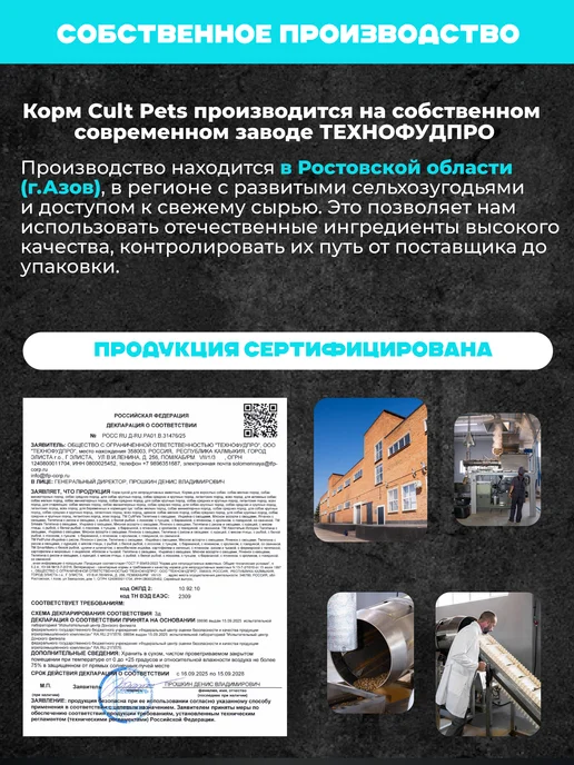 Сухой корм CultPets для собак, щенки, телятина, 15 кг, фото 3