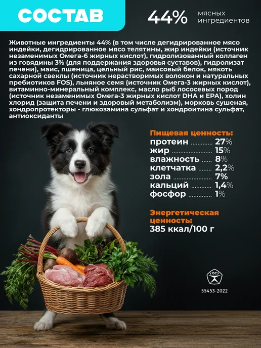 Сухой корм CultPets для собак, щенки, телятина, 15 кг, фото 7
