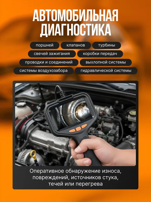 Эндоскоп автомобильный с экраном, черный, фото 2