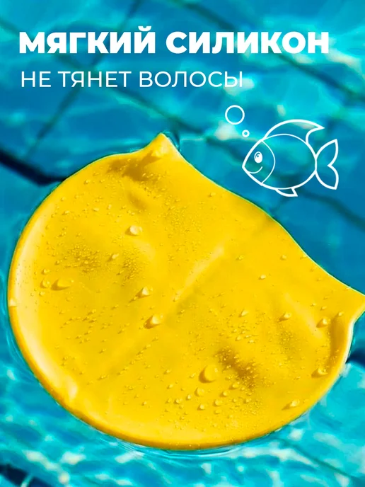 OCED Шапочка для плавания силиконовая детская, желтый, фото 7