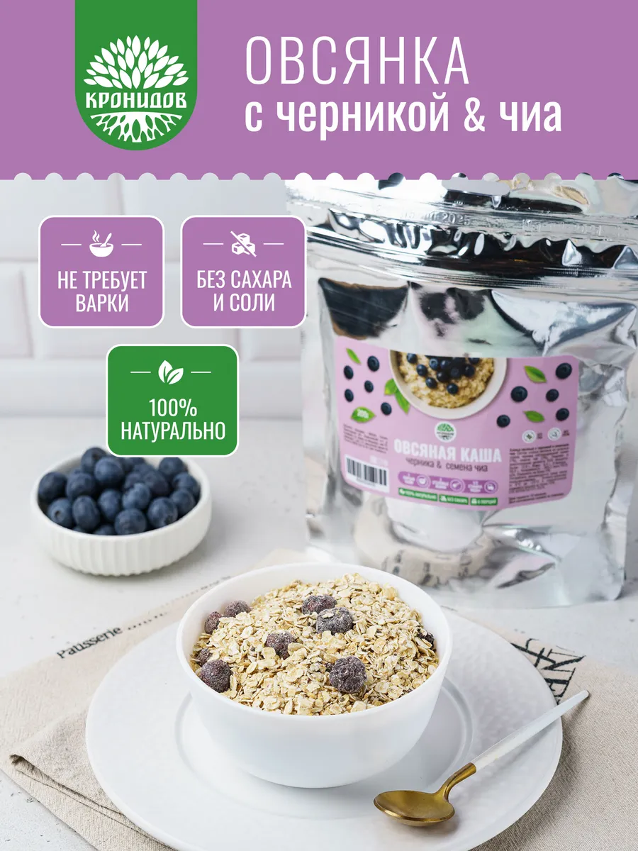 Овсяная каша с черникой и семенами чиа, 200 гр
