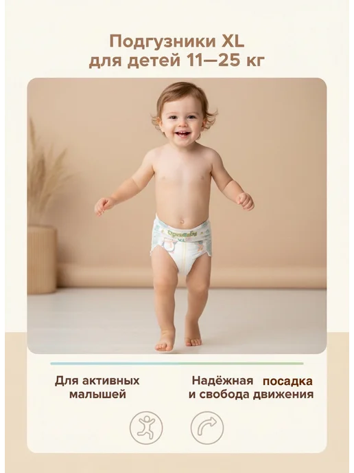 Подгузники детские Chocobaby Размер XL (11-25кг) 50 шт, 25 кг, 50 шт, фото 2