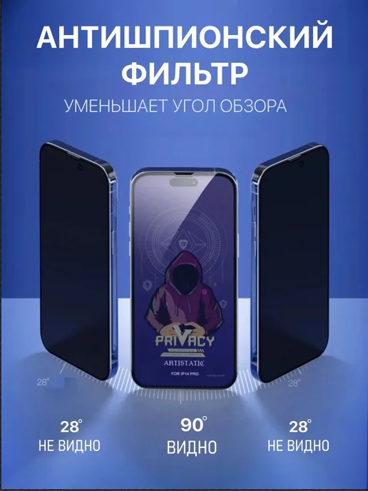 PANZERFILM Стекло защитное Xiaomi Mi 11 Lite антишпион, вариант, фото 2