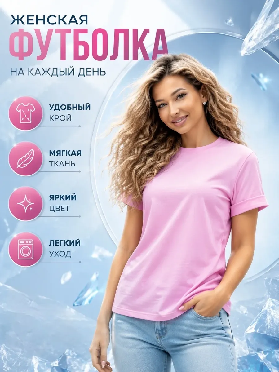 Футболка однотонная базовая хлопок