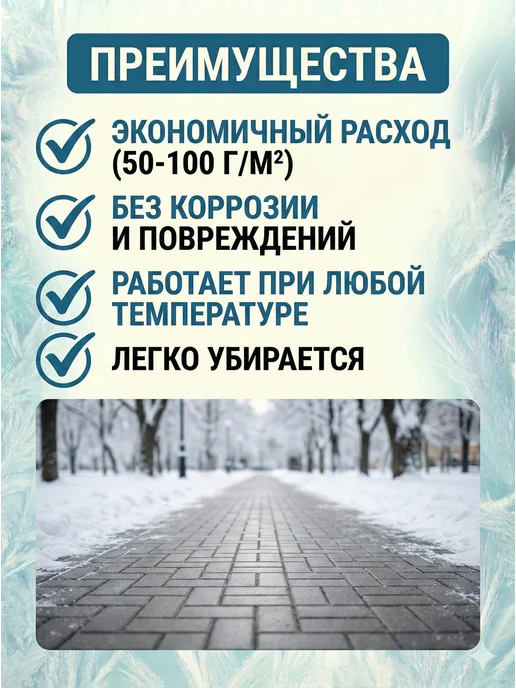GreenBoss Противогололедная смесь 5 кг, 5 кг, фото 3