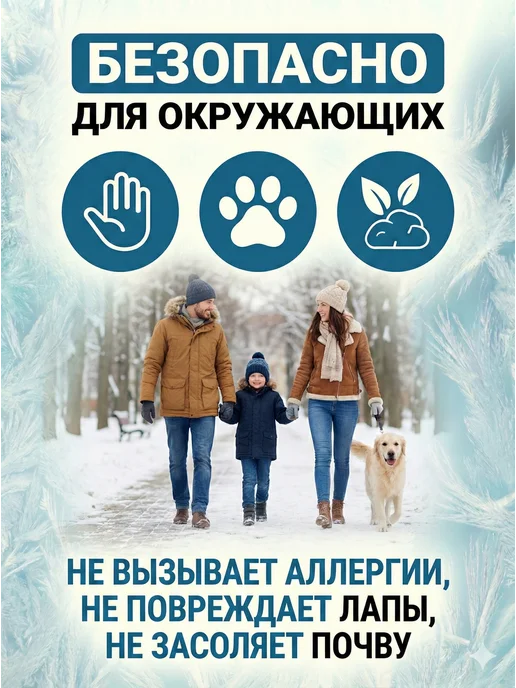 GreenBoss Противогололедная смесь 5 кг, 5 кг, фото 5