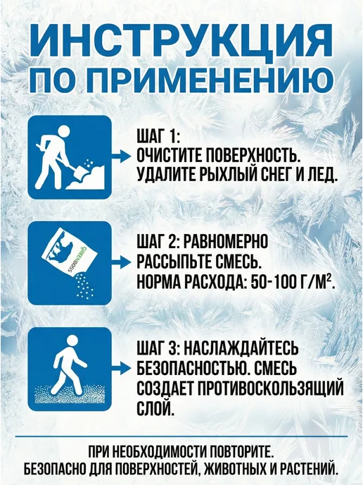GreenBoss Противогололедная смесь 5 кг, 10 кг, фото 2