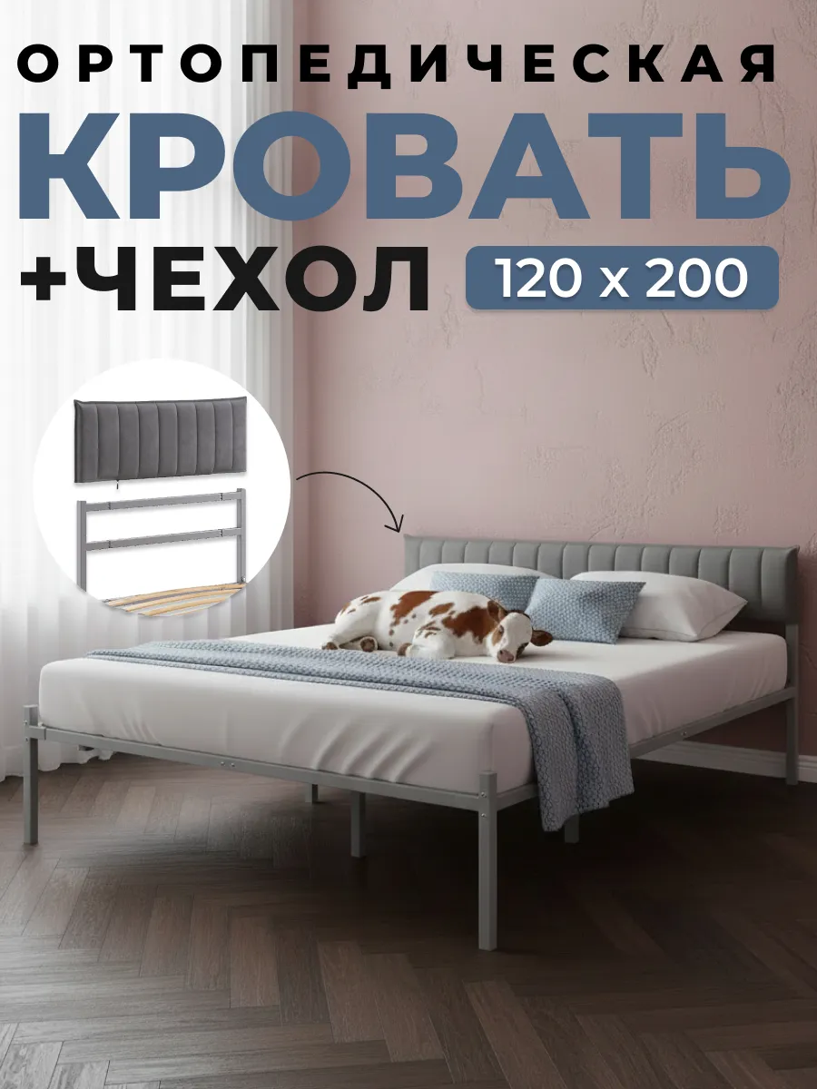 Кровать двуспальная 120х200 с велюровым чехлом