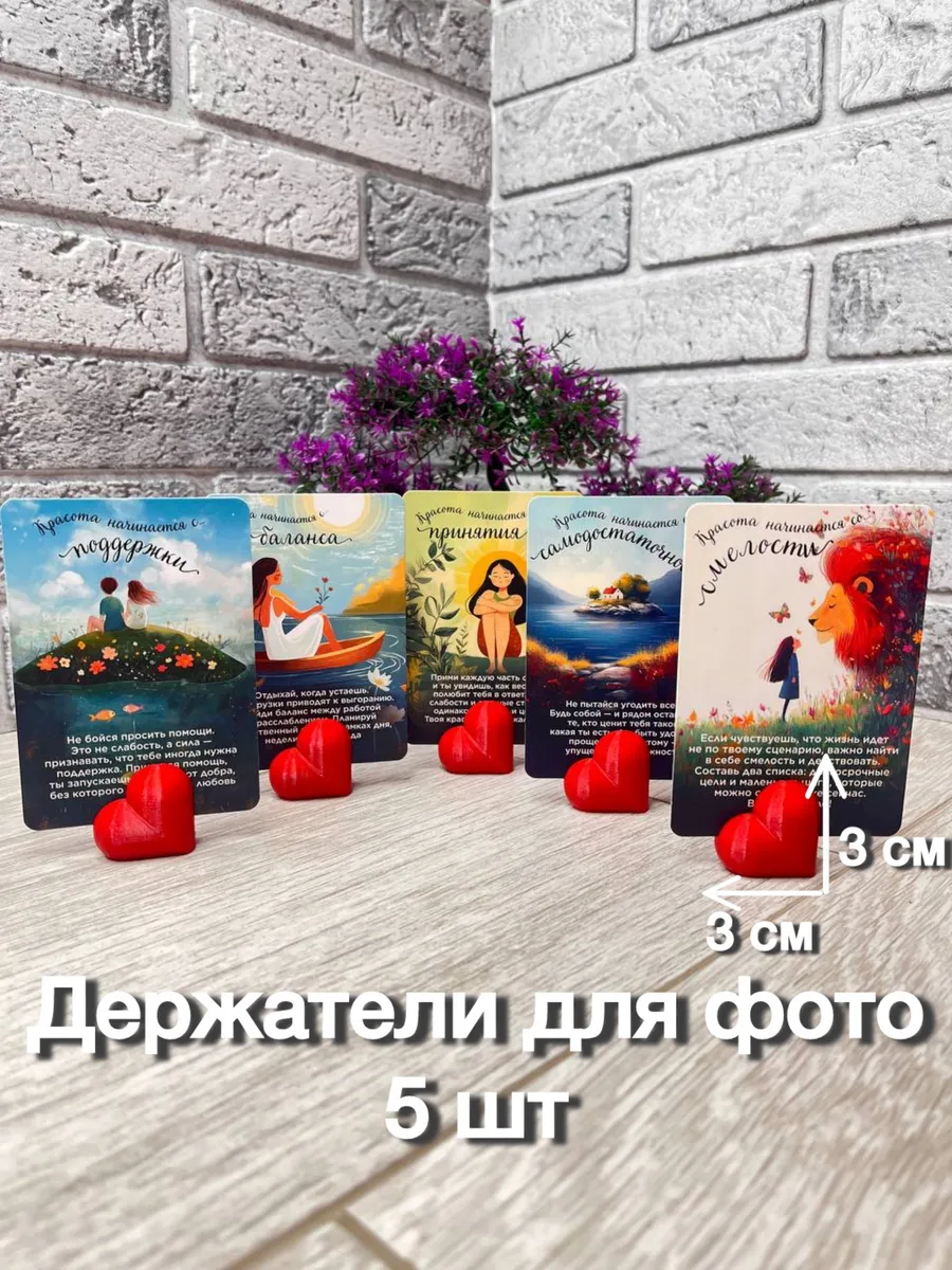 Держатель для фото и заметок "Сердце"