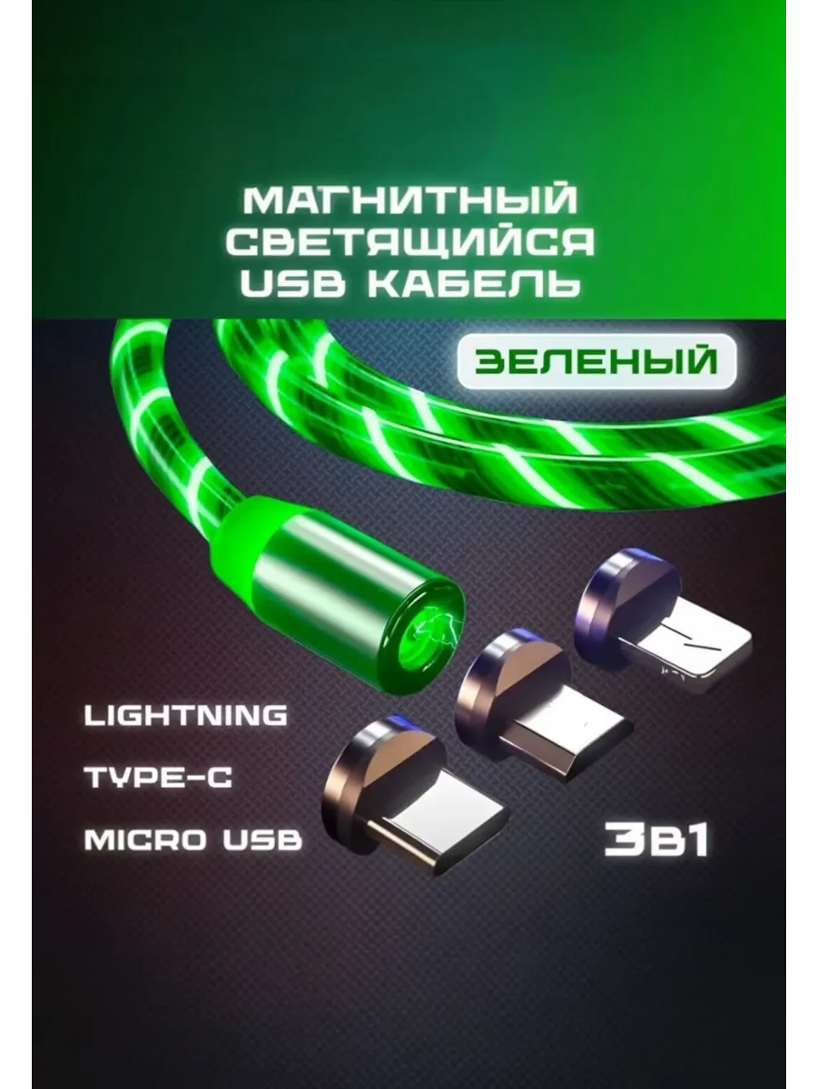 Кабель для мобильных устройств Apple Lightning
