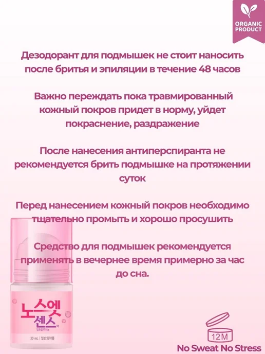 Лечебный дезодорант для чувствительной кожи 30 мл, 30 мл, фото 2