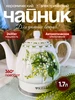 Чайник керамический электрический 695824118 купить за 2 814 ₽ в интернет‑магазине Wildberries
