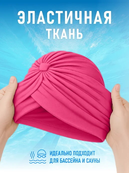 NJ Candles Шапочка для бассейна и плавания женская тканевая Маджента, фиолетовый, фото 3