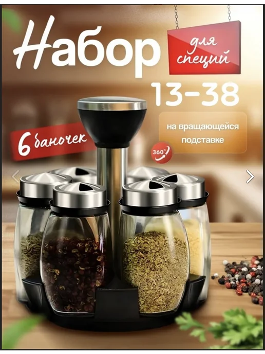 Баночки для специй набор 6 штук, белый