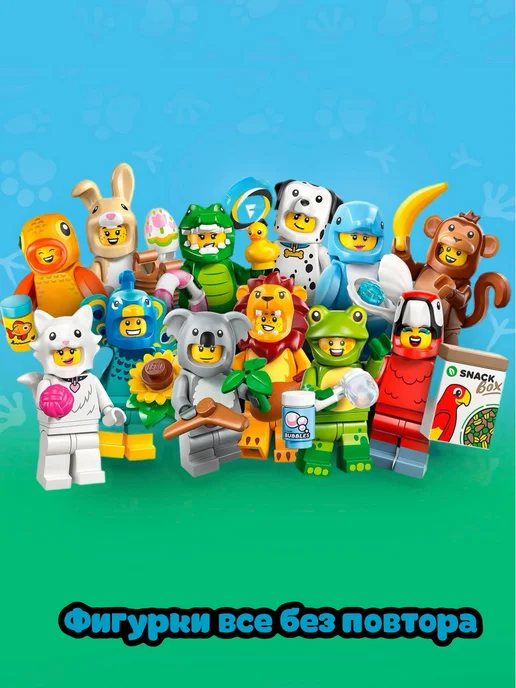LEGO 71051 Минифигурки-животные, серия 28 полный набор, голубой, фото 2