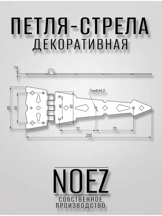 NOEZ Петля-стрела дверная "Ритм" НОЭЗ ПС-200-SL черная, черный, фото 2