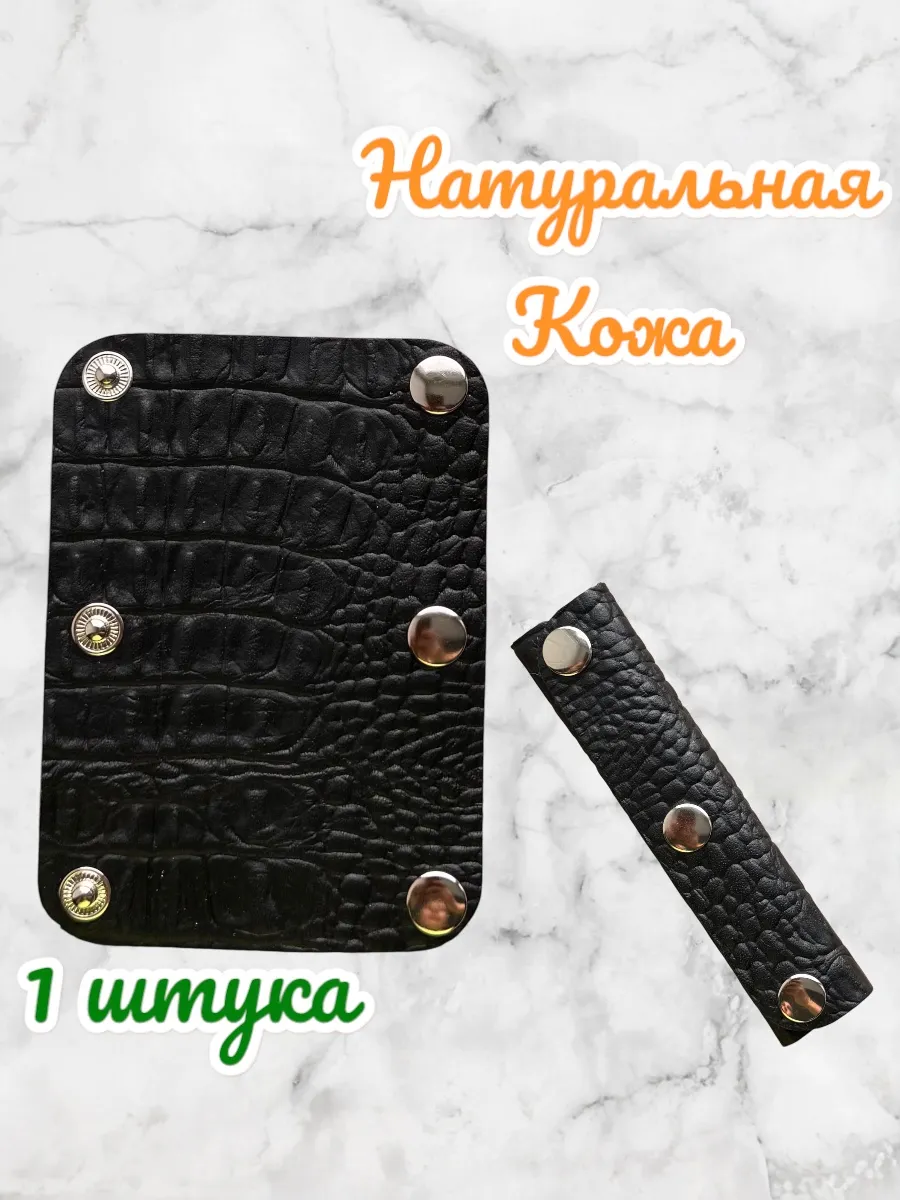 Накладка на ручку сумки