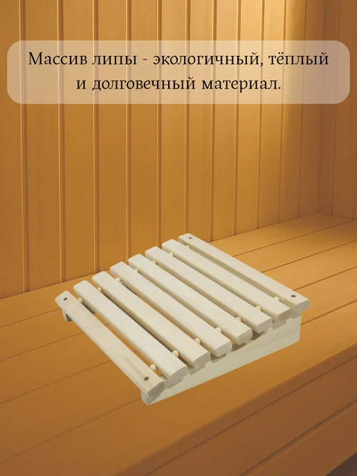 Ёлки-Парки Подголовник для бани и сауны деревянный анатомический, вариант, фото 6
