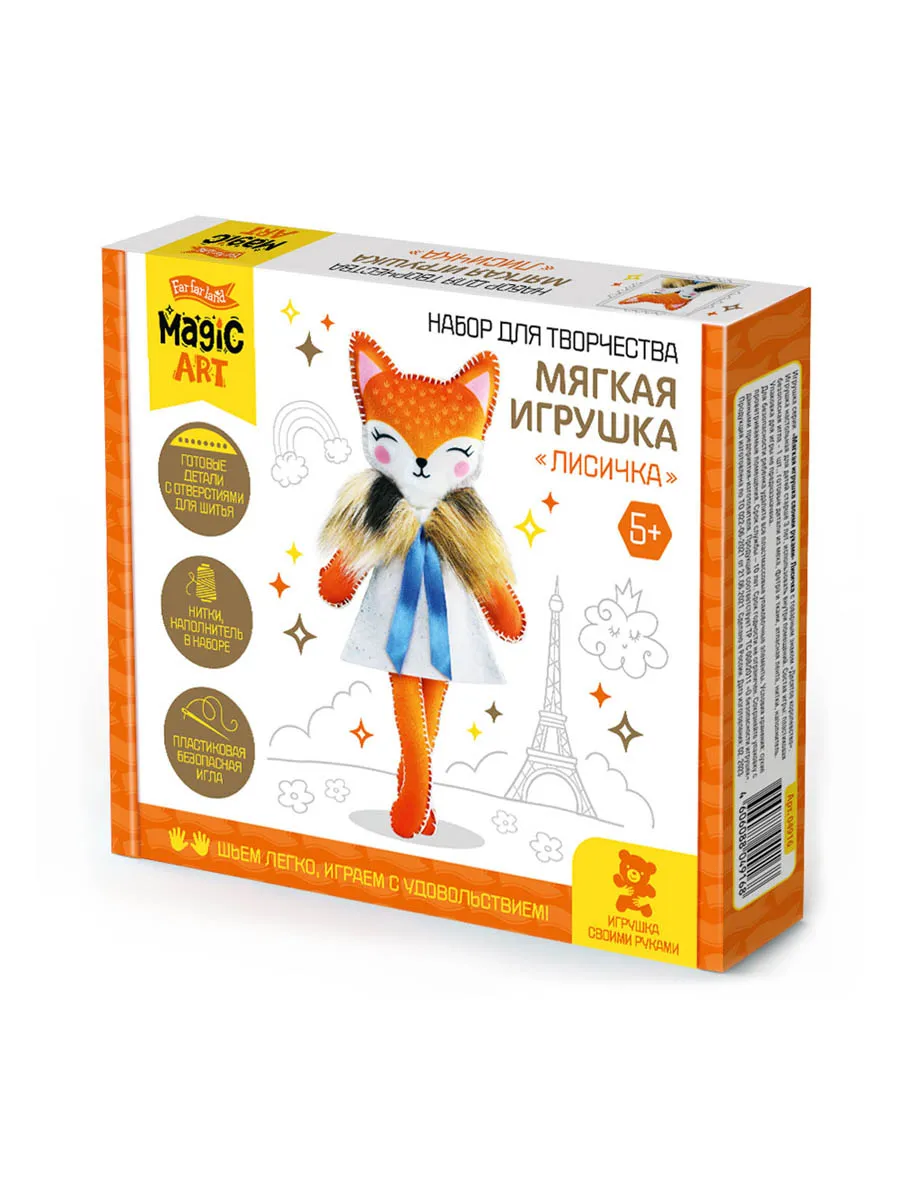 Набор для творчества. Мягкая игрушка из ткани "Лисичка"