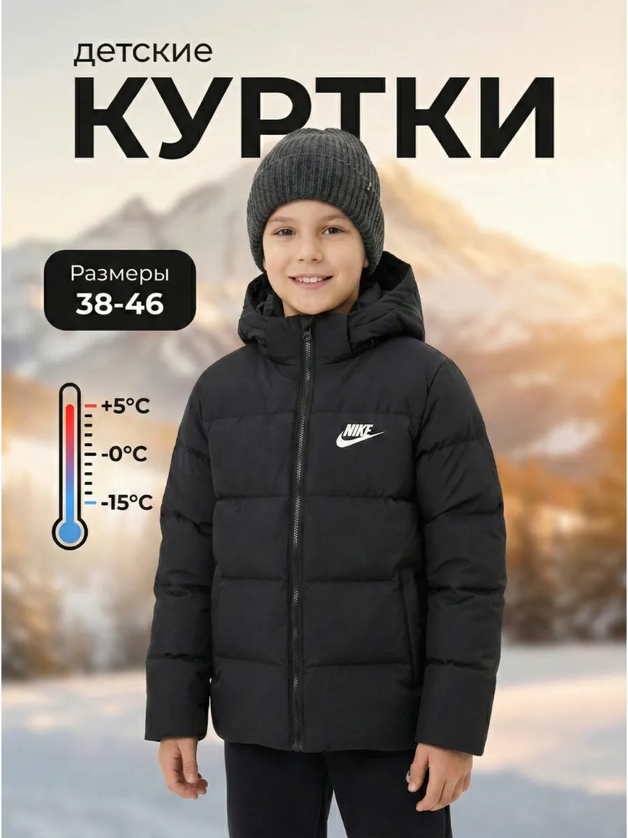 Куртка демисезонная для подростка