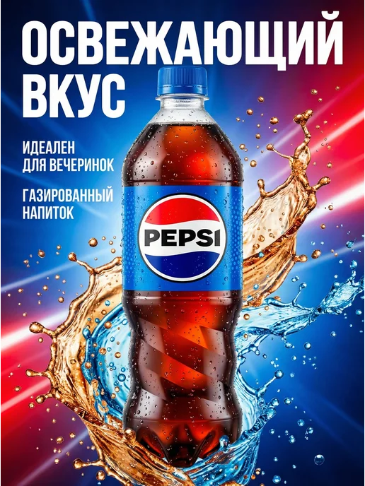 pepsi Пепси cola классик напиток 9 шт по 1 литра, 9 шт, фото 3