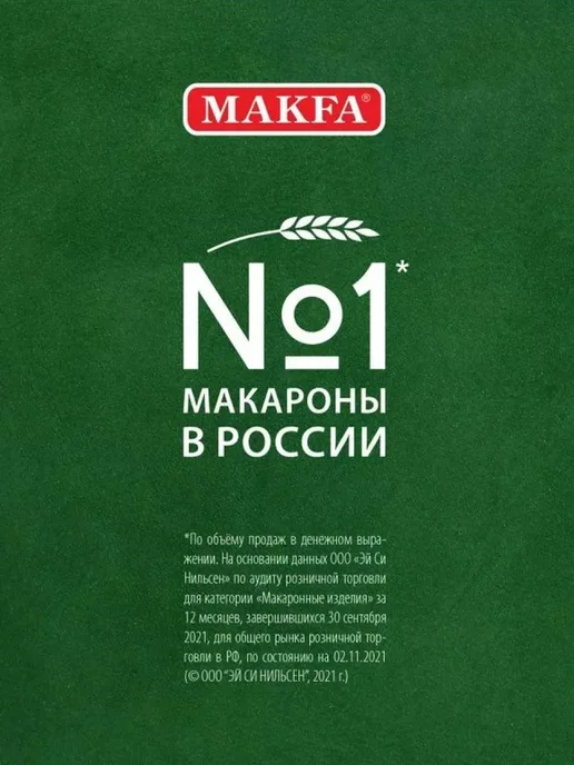 Макфа Макароны Makfa Макфики Веселый алфавит, 300г, 2 шт, 300 г, 2 шт, фото 4