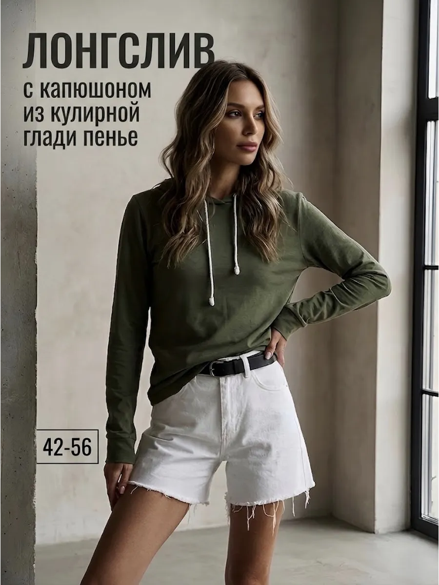 Лонгслив свитшот с длинным рукавом и капюшоном