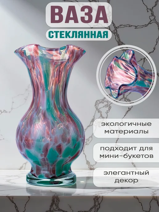 ИП Косач А.И. Ваза для цветов и сухоцветов стеклянная С-105з м, белый