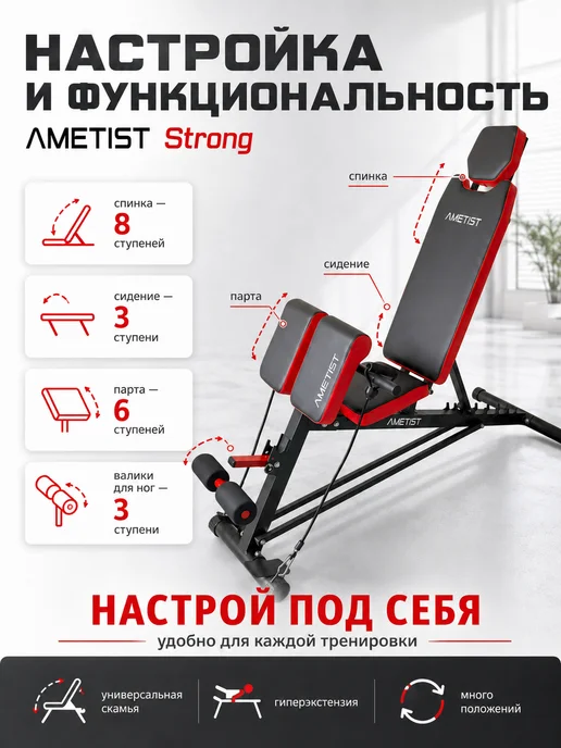 AMETIST Скамья спортивная универсальная Strong, нагрузка до 120 кг, 120 кг, фото 2