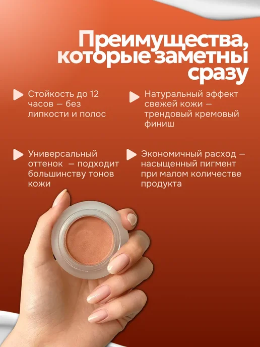 ARVION 8 Кремовые румяна для лица тон 3, коричневый, фото 3