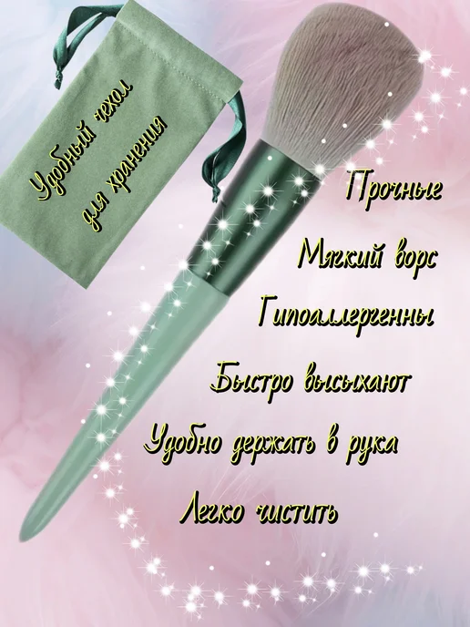 Кисти для макияжа лица 13 штук в чехле, зеленый, фото 3