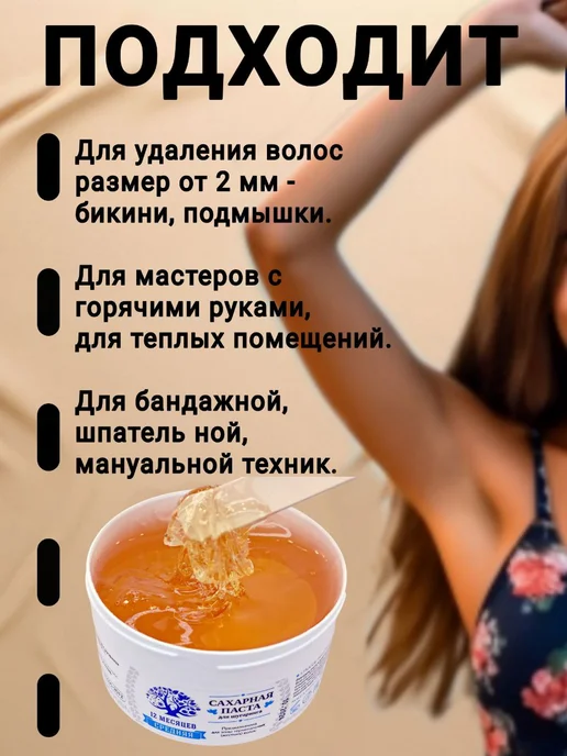 12 Месяцев Сахарная паста для депиляции Средняя 1100г, 650 г, фото 2