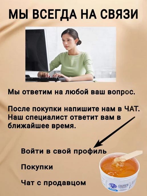 12 Месяцев Сахарная паста для депиляции Средняя 1100г, 650 г, фото 3