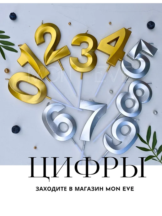 Mon Eve Свечи для торта длинные розовые набор 18 штук, розовый, фото 3