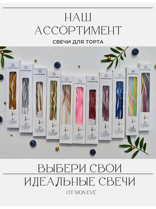 Mon Eve Свечи для торта длинные розовые набор 18 штук, розовый, фото 4